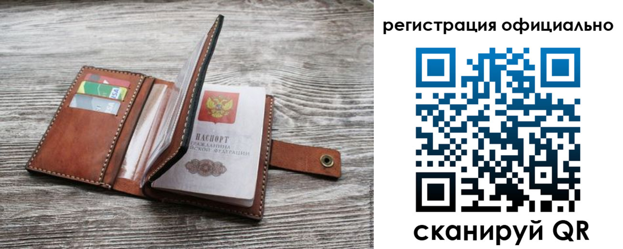 прописка ребенка в Чудово