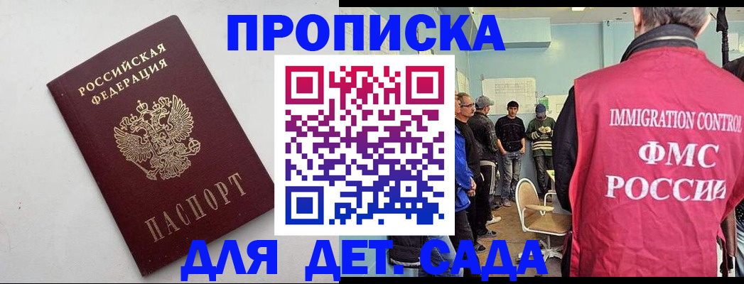 временная регистрация 2025 в Чудово