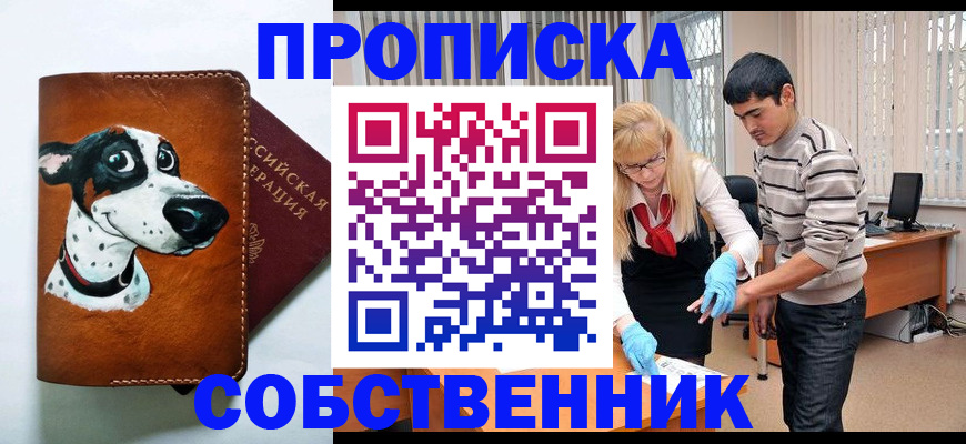 временная регистрация гарантия в Чудово