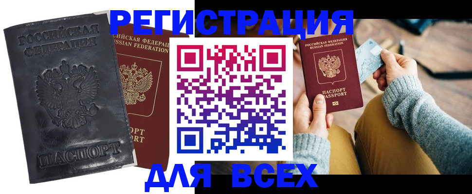 временная регистрация поиск в Чудово