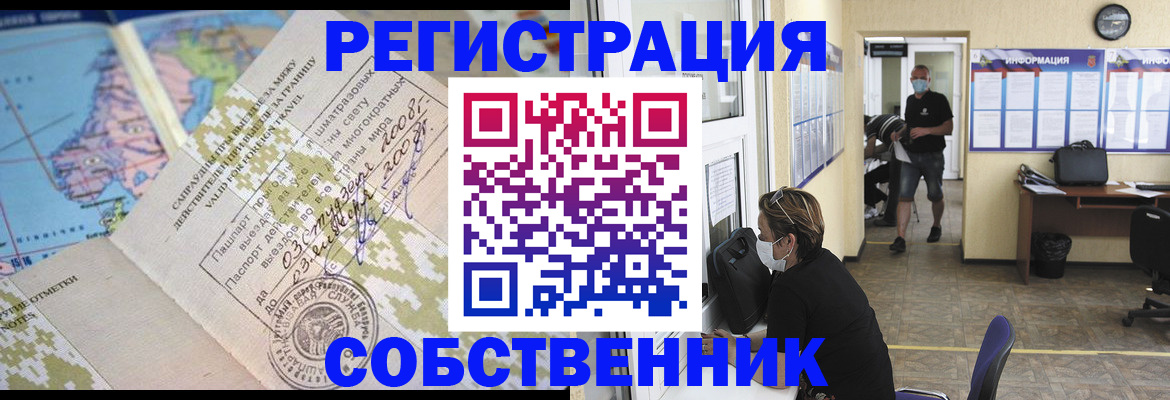 временная регистрация в Чудово